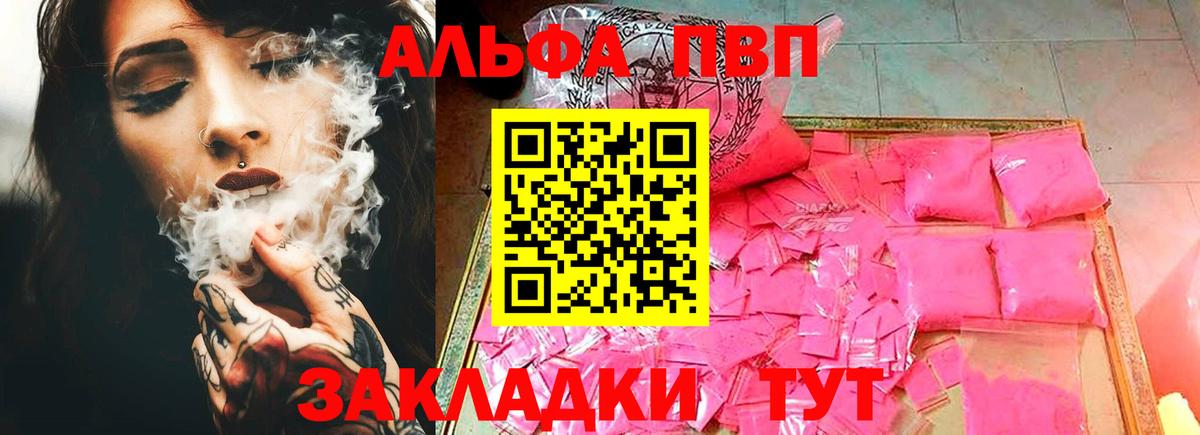 А ПВП СК КРИС  APVP мука  Вход с VPN  Торжок 