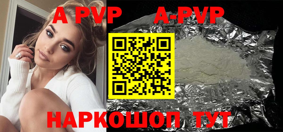 Alpha-PVP СК  Alpha-PVP кристаллы  APVP СК КРИС  Торжок 