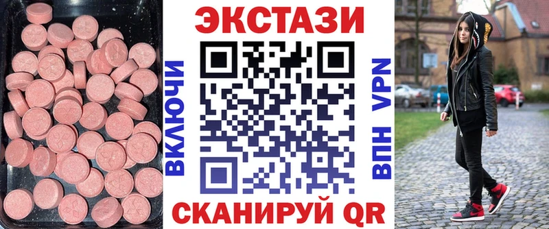 Ecstasy ешки Торжок