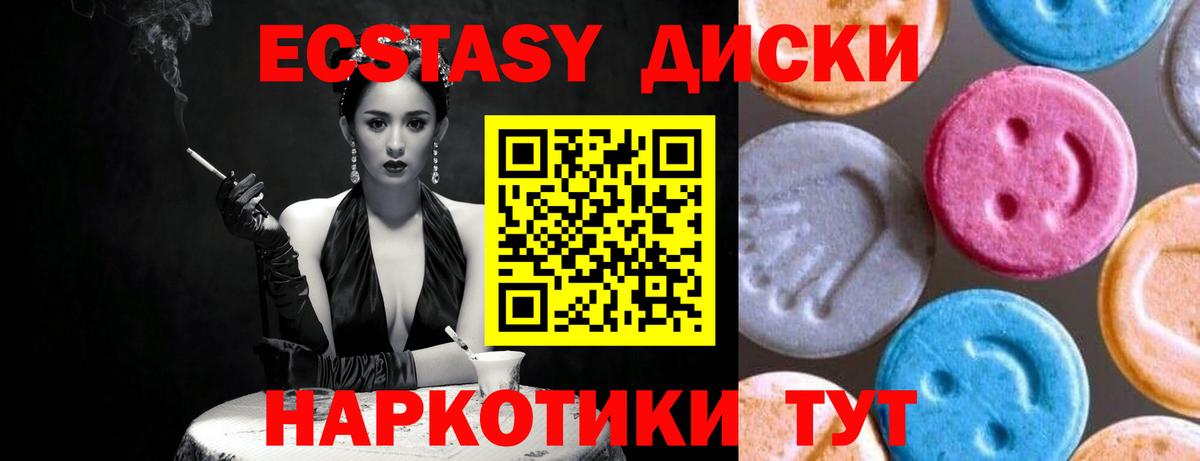 Экстази XTC  ЭКСТАЗИ Punisher  ЭКСТАЗИ  Торжок  Вход с VPN 