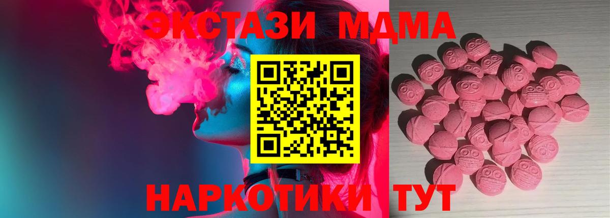 Экстази XTC Торжок