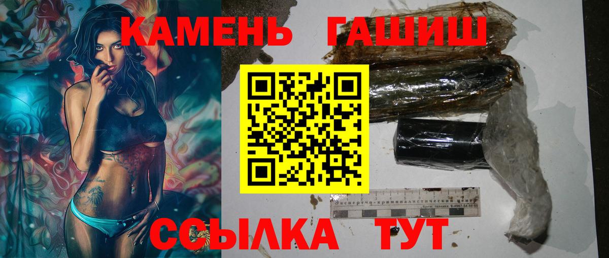 Торжок  ГАШИШ гарик  Гашиш Premium  Вход с VPN 