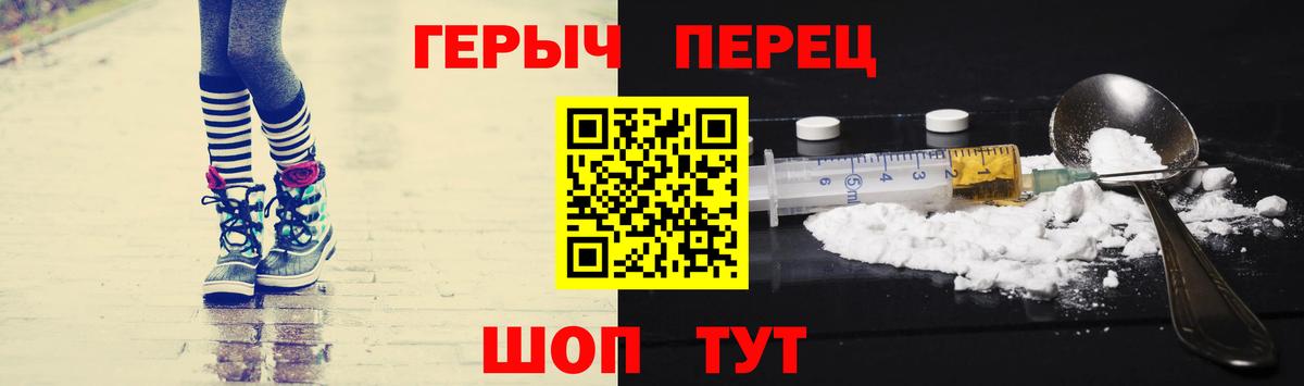 Героин герыч Торжок