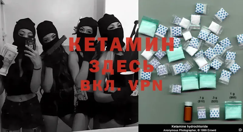 КЕТАМИН ketamine  купить наркотики сайты  Торжок 