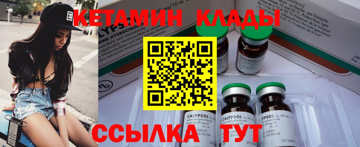 Торжок  Кетамин ketamine  Вход с VPN 