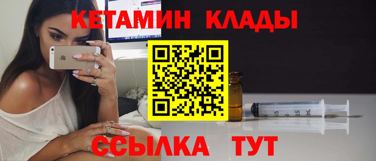 КЕТАМИН VHQ  Кетамин ketamine  Торжок 