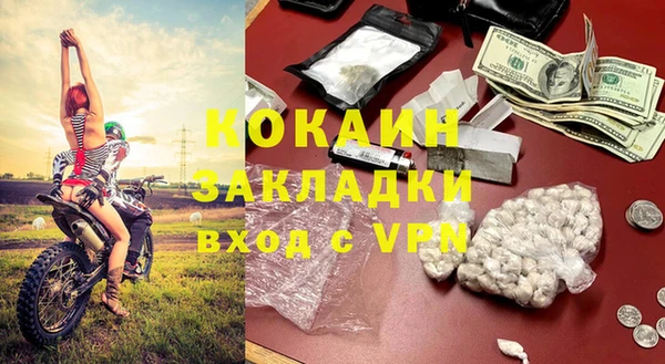 COCAINE Новодвинск