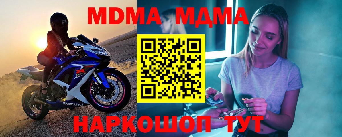 MDMA crystal  MDMA crystal  Торжок 