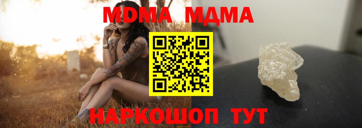МДМА VHQ Торжок