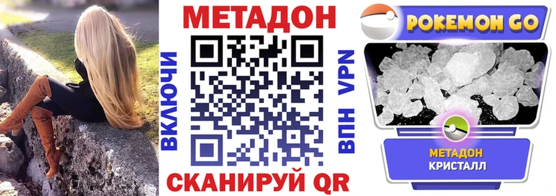 где купить наркоту  Торжок  МЕТАДОН VHQ 