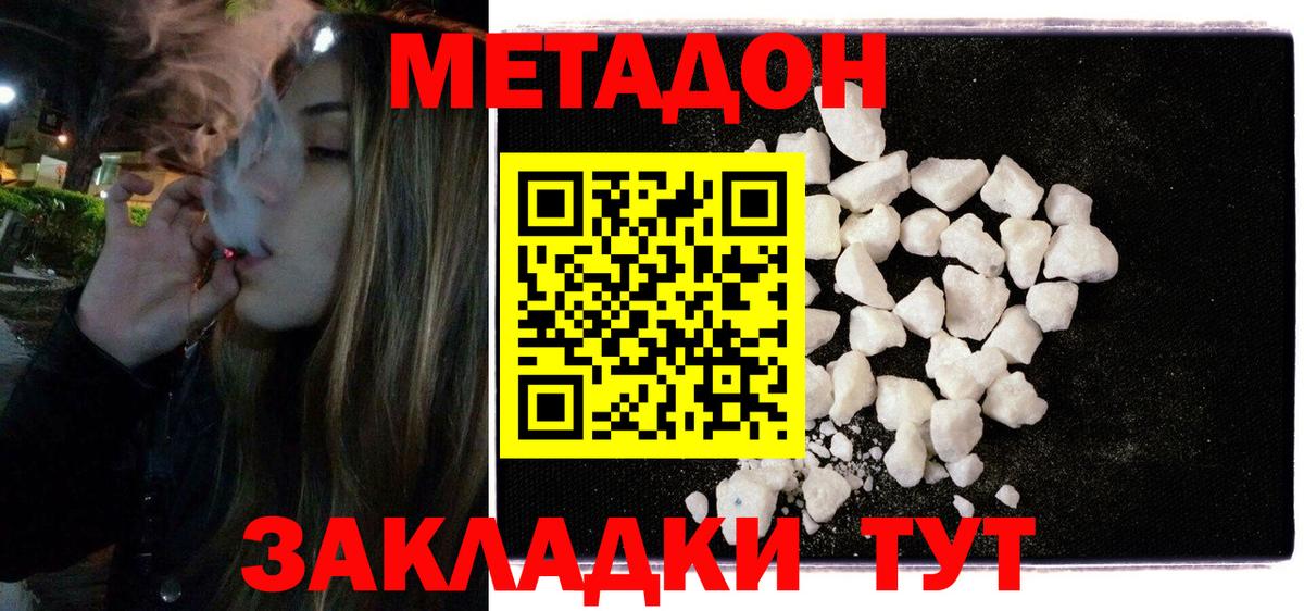 МДМА  COCAIN  Амфетамин   Гашиш  ЭКСТАЗИ  Гашиш  Меф МЯУ МЯУ   МЕТ  A-PVP СК кристаллы  Торжок  Канабис  Метадон 