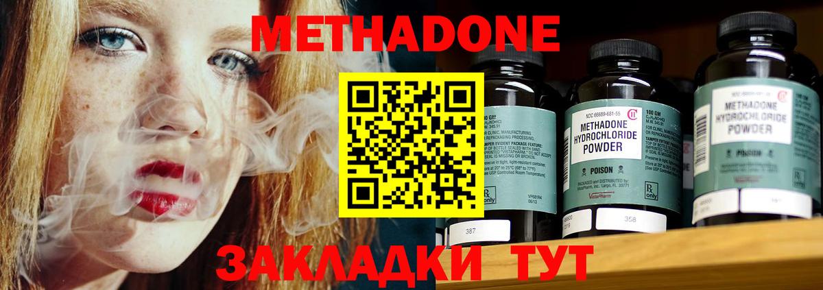 Торжок  Метадон белоснежный  Вход с VPN  darknet какой сайт  МЕТАДОН кристалл 