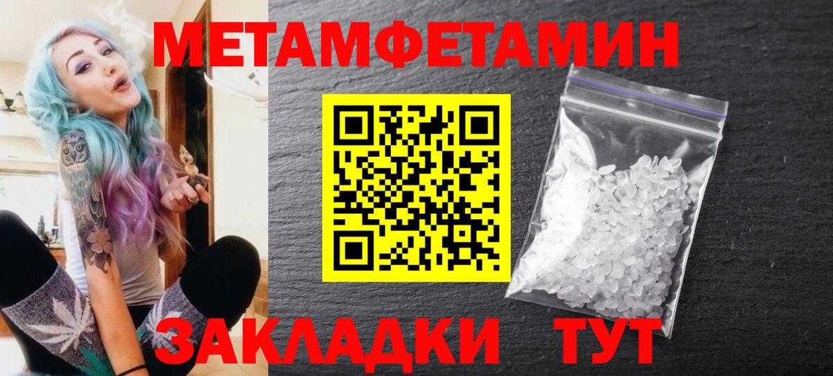 МЕТАМФЕТАМИН пудра  Торжок  МЕТАМФЕТАМИН пудра 