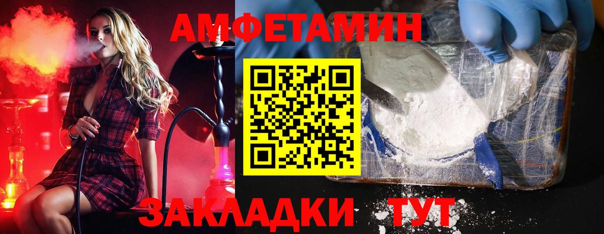 МЕТАМФЕТАМИН пудра Торжок