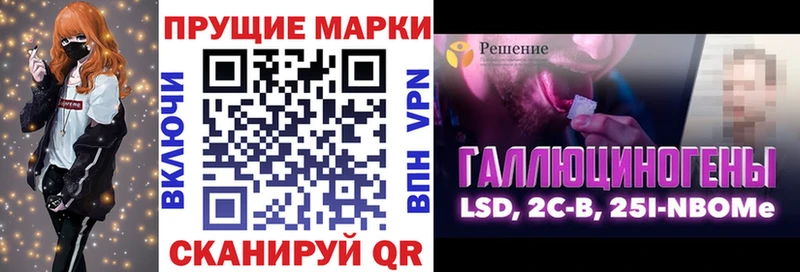 наркота  ссылка на мегу ONION  Наркотические марки 1,8мг  Торжок 