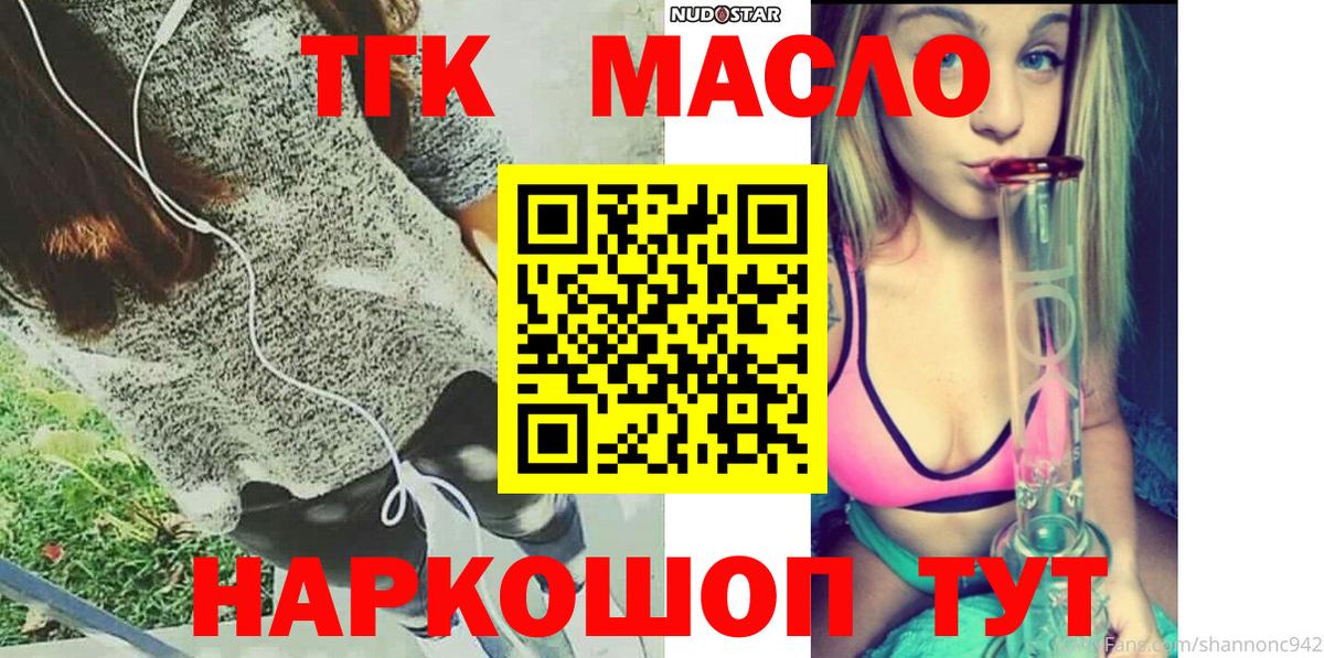 Дистиллят ТГК жижа  ТГК вейп  Торжок 