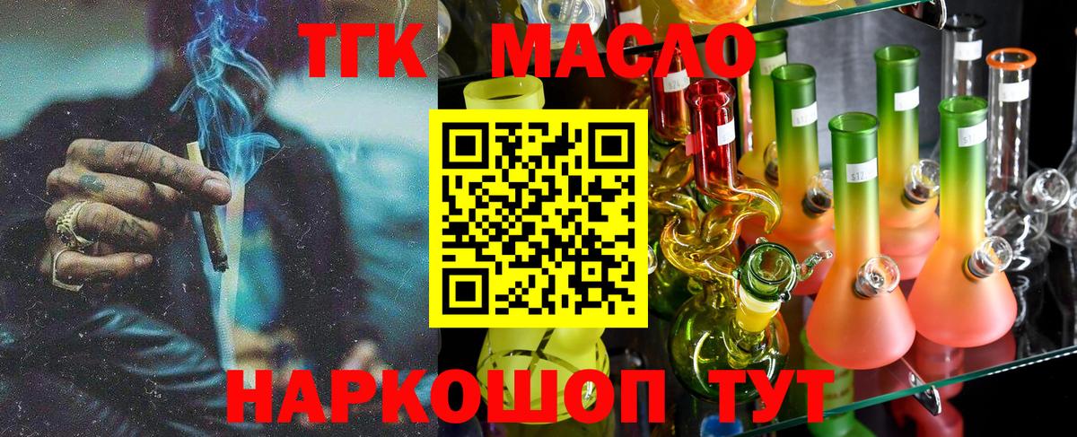 ТГК вейп  Дистиллят ТГК вейп  Вход с VPN  Торжок 