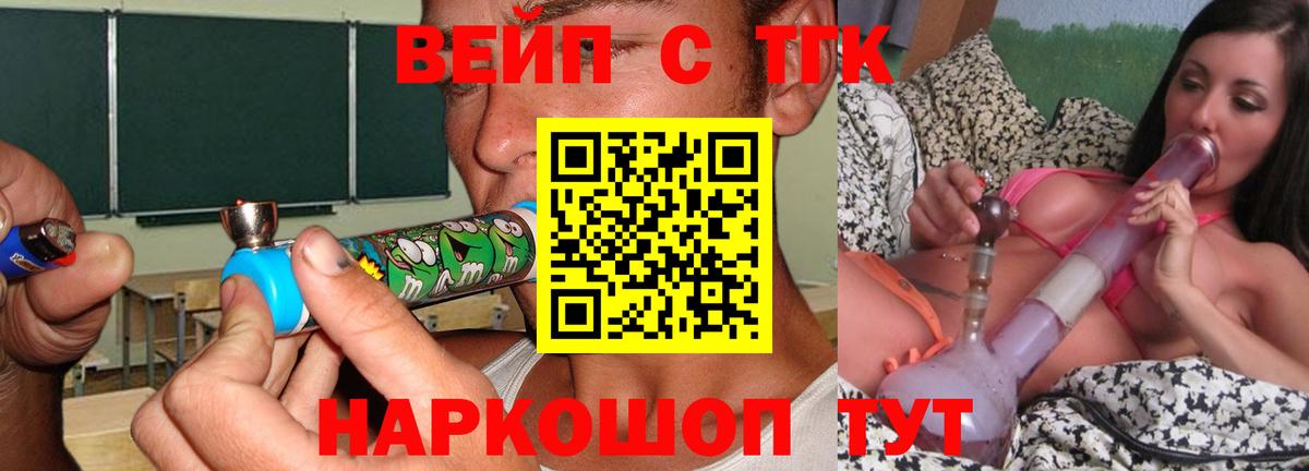 ТГК Wax Торжок