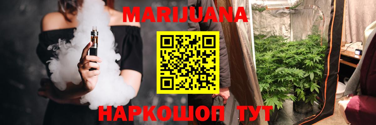Бошки марихуана AK-47  МАРИХУАНА сатива  Каннабис конопля  Торжок  Вход с VPN  Бошки марихуана AK-47 